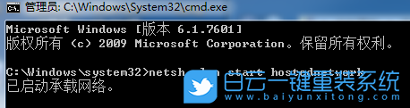 win7如何開啟wifi,win7共享wifi步驟