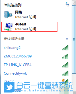 win7如何開啟wifi,win7共享wifi步驟