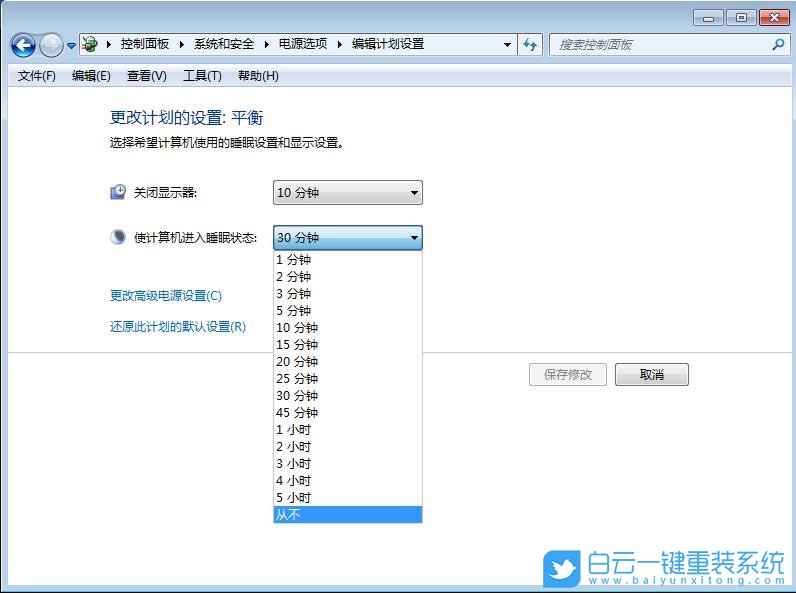 設(shè)置win7休眠,win7,休眠步驟