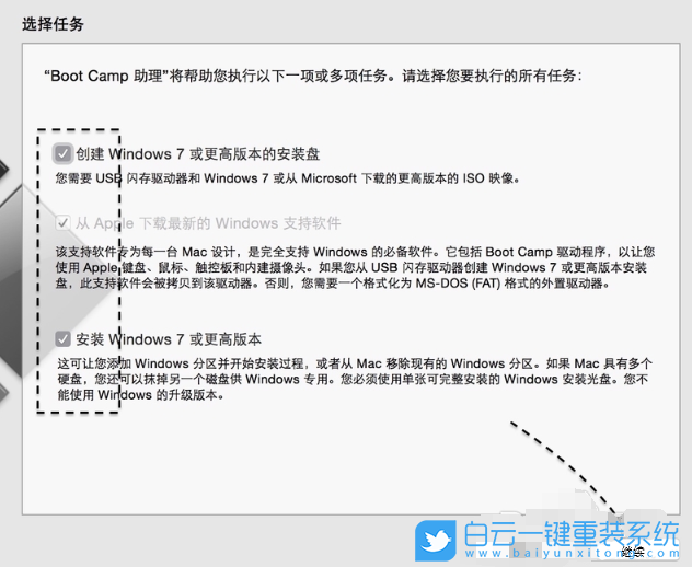 蘋果電腦,裝雙系統,裝Win10步驟