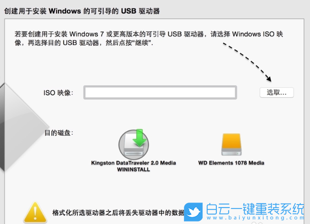 蘋果電腦,裝雙系統,裝Win10步驟