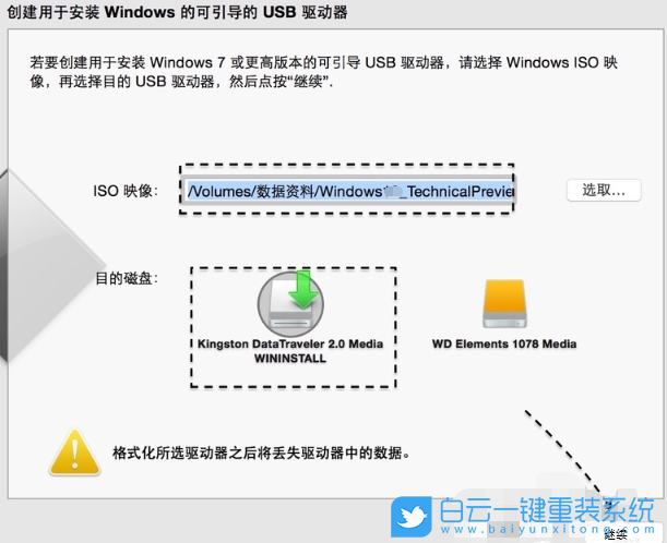 蘋果電腦,裝雙系統,裝Win10步驟