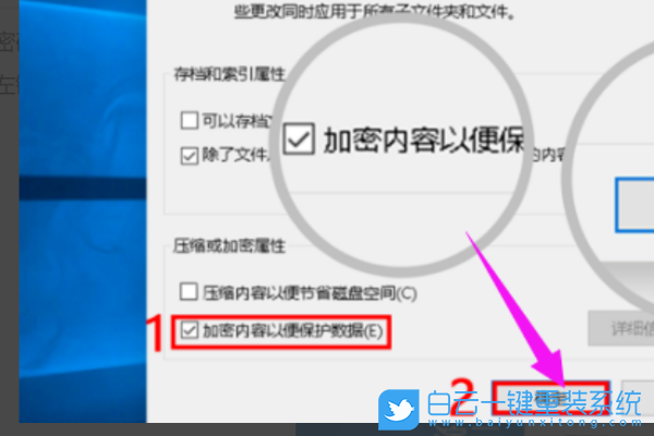 文件夾如何設置密碼,設置密碼步驟