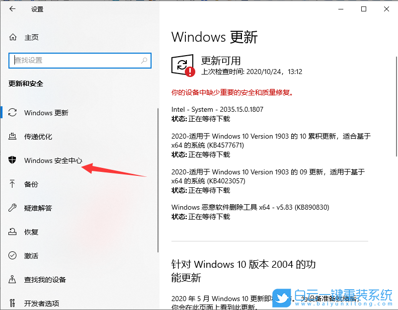 Win10,Win10殺毒,Defender步驟