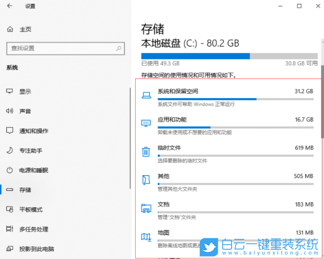 如何清理c盤,清理c盤的方法,win10怎么清理c盤步驟