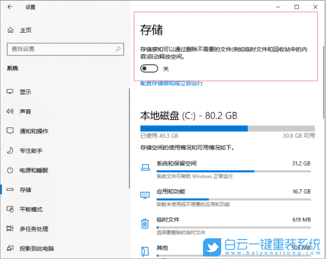 如何清理c盤,清理c盤的方法,win10怎么清理c盤步驟