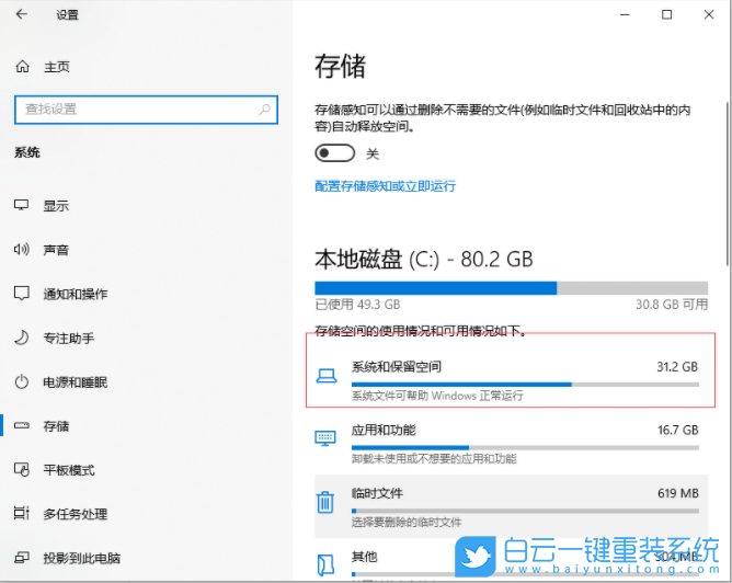 如何清理c盤,清理c盤的方法,win10怎么清理c盤步驟