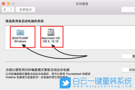 蘋果雙系統,蘋果雙系統切換步驟