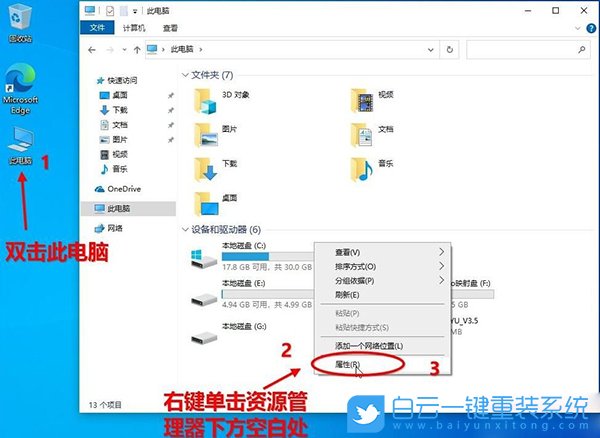 Win10 2009,系統屬性步驟