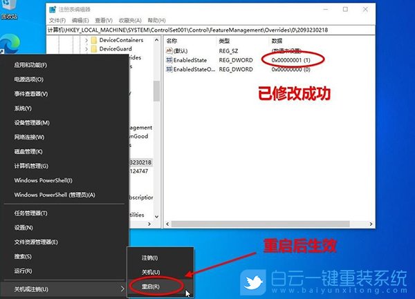 Win10 2009,系統屬性步驟