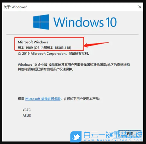 Win10,Win11,電腦系統(tǒng)版本,系統(tǒng)版本號步驟