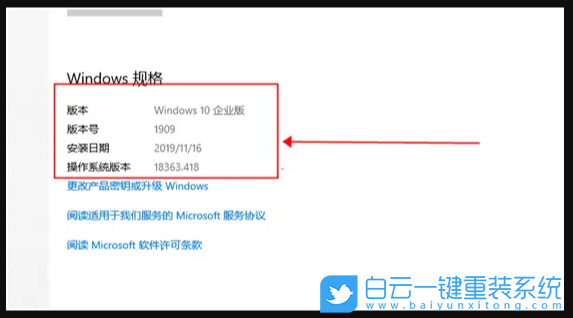 win10系統版本,Win10步驟