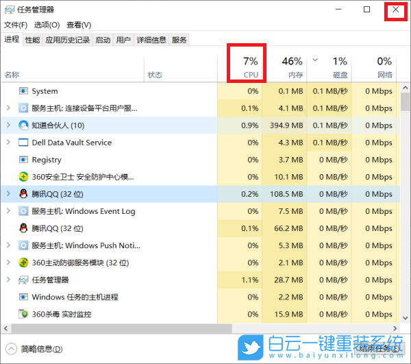 CPU,CPU占用過高步驟