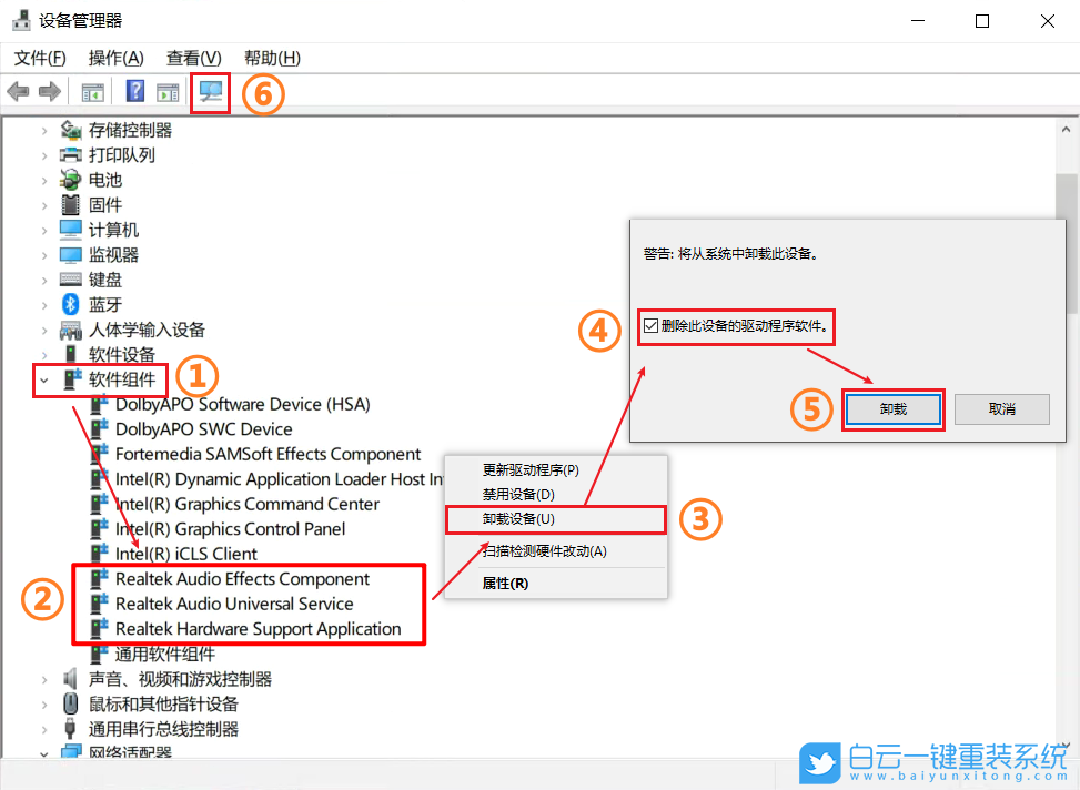 聯想拯救者,win10,聲卡驅動步驟