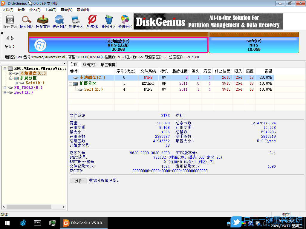 七彩虹主板,10代CPU裝Win10,B460主板步驟