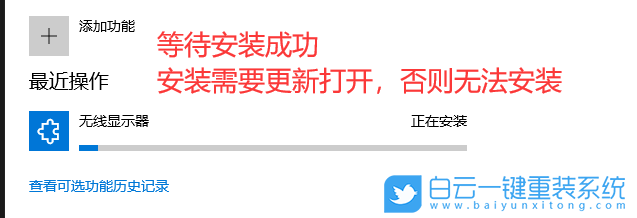 Win10,投影到此電腦,此電腦步驟