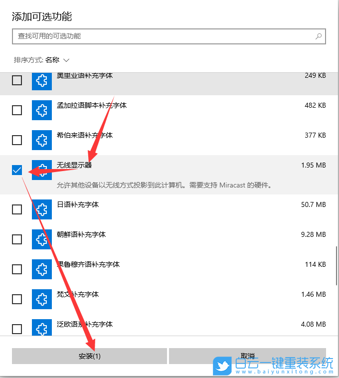 Win10,投影到此電腦,此電腦步驟