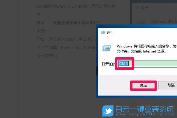 win10,nvspcap.dll步驟