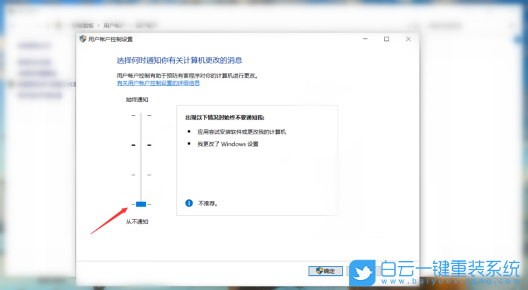 Win10,用戶賬戶控制步驟