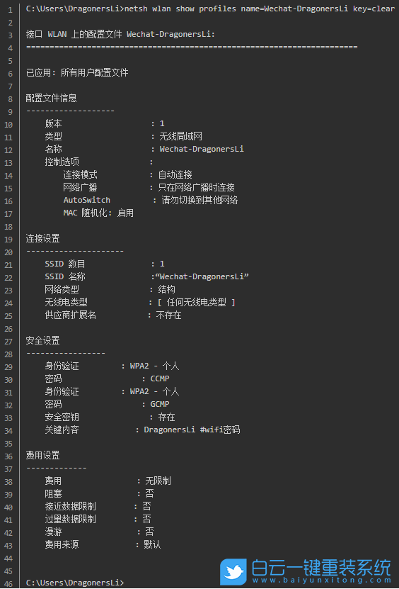 Win10,wifi密碼步驟