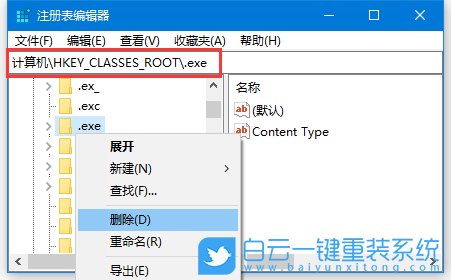 win32應用程序,安裝包沒反應步驟