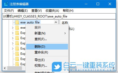 win32應用程序,安裝包沒反應步驟