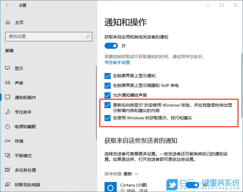 Win10,系統(tǒng)更新,Windows體驗(yàn)步驟