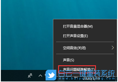 win10沒聲音,電腦沒聲音步驟