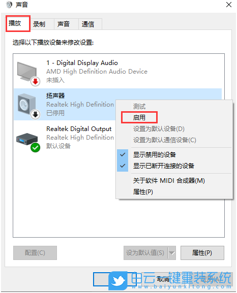 win10沒聲音,電腦沒聲音步驟