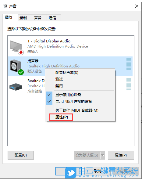 win10沒聲音,電腦沒聲音步驟