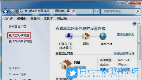 默認網關,網關不可用,Win7,Win10,Win11步驟