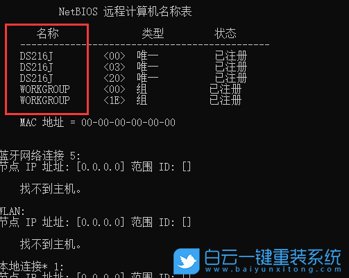 ip地址,局域網,計算機名步驟