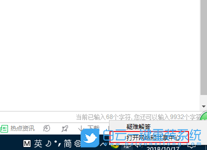 Windows,網(wǎng)絡(luò)診斷,ip配置步驟