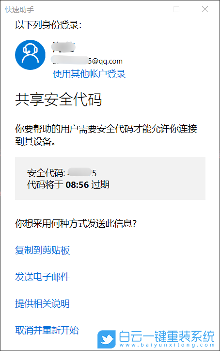 Win10,遠程控制電腦步驟