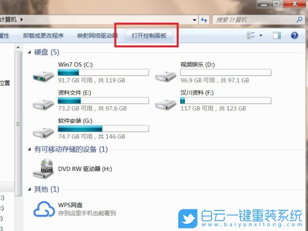 筆記本藍(lán)牙,Win7步驟