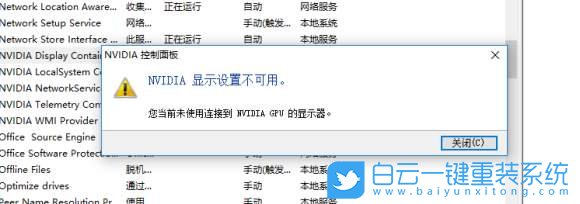 Nvidia,顯示設置步驟