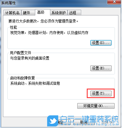 Win7,錯誤恢復,Windows步驟