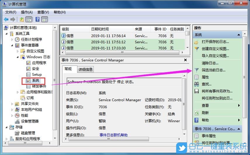 Win10,電腦使用記錄,電腦使用痕跡步驟