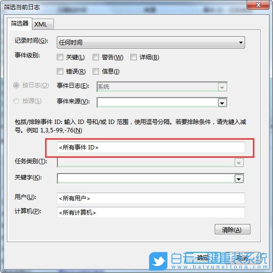 Win10,電腦使用記錄,電腦使用痕跡步驟