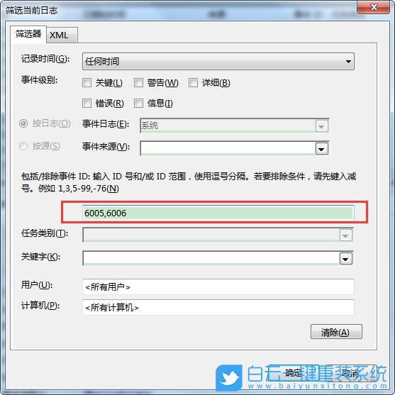 Win10,電腦使用記錄,電腦使用痕跡步驟