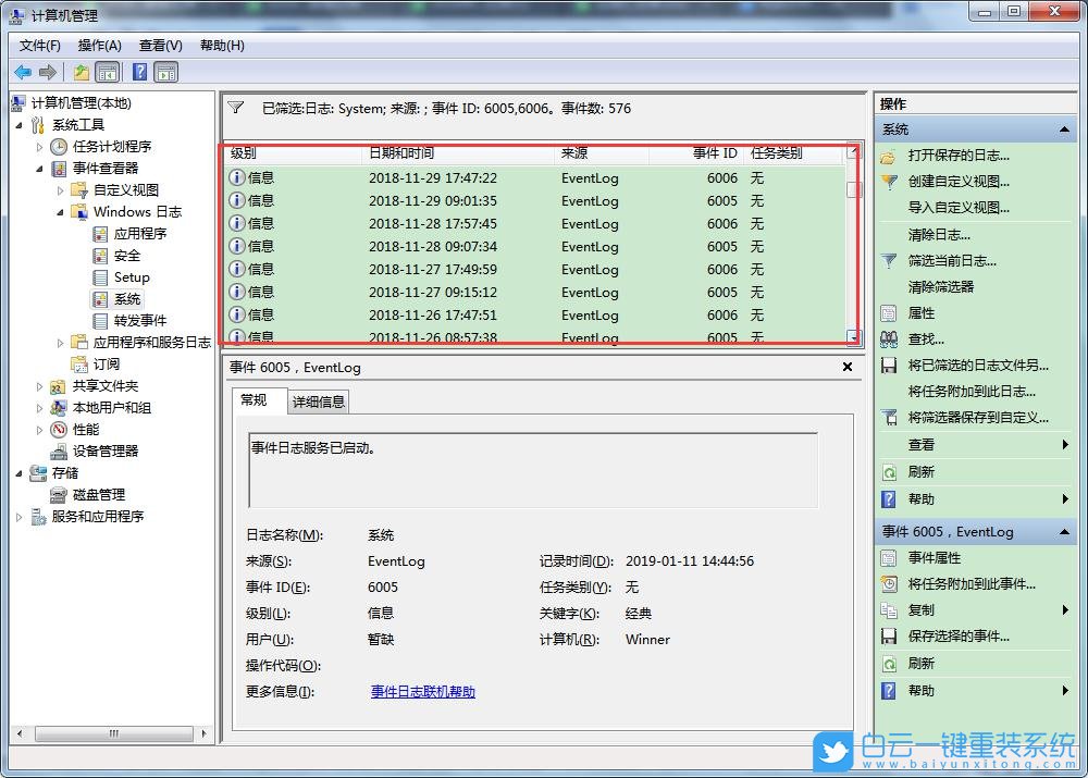 Win10,電腦使用記錄,電腦使用痕跡步驟