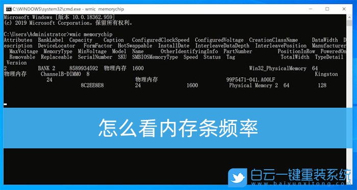 win10,內(nèi)存條頻率步驟