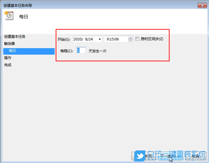 Win7,自動關機,定時關機步驟