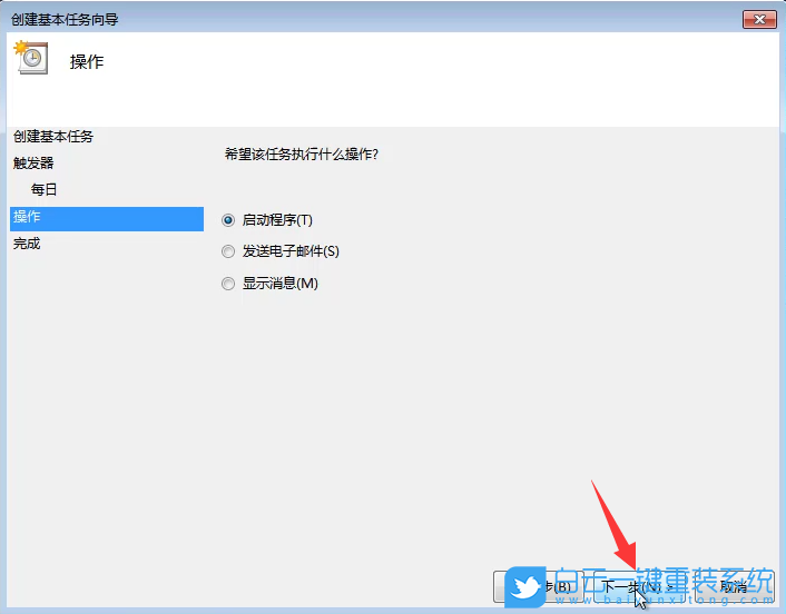 Win7,自動關(guān)機(jī),定時關(guān)機(jī)步驟