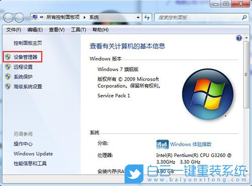 Win7,顯卡驅(qū)動(dòng)步驟