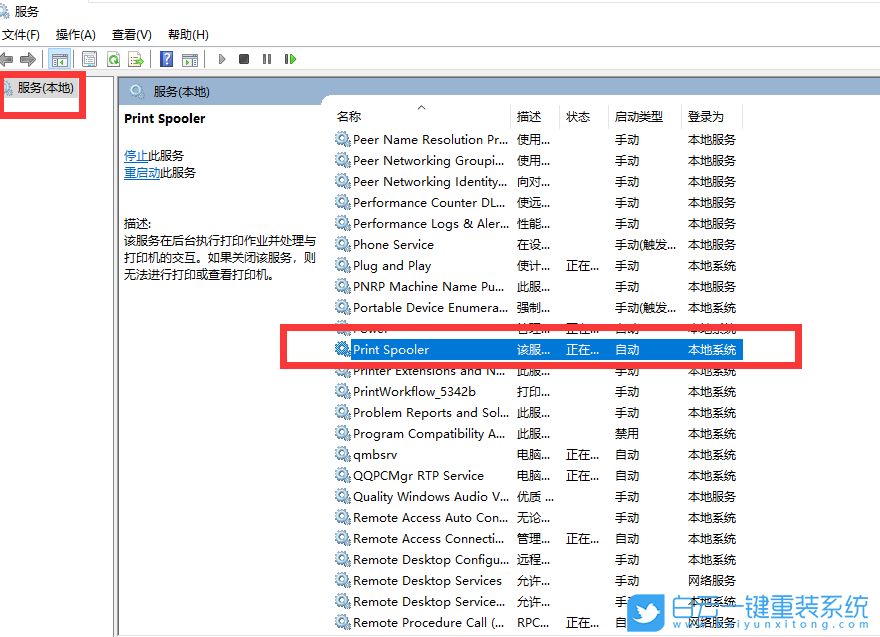 Win10,系統驅動,打印機驅動步驟