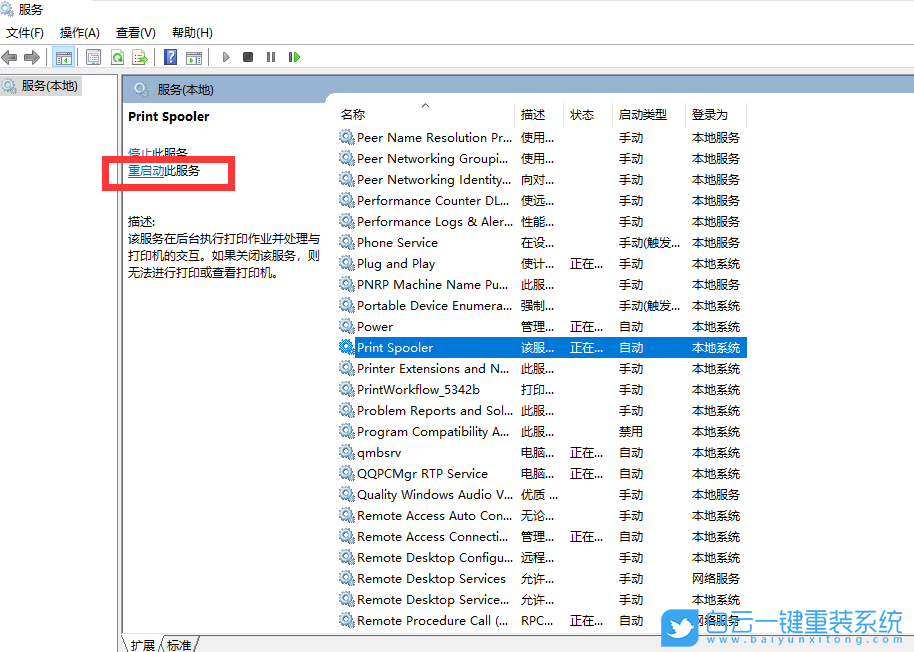 Win10,系統驅動,打印機驅動步驟