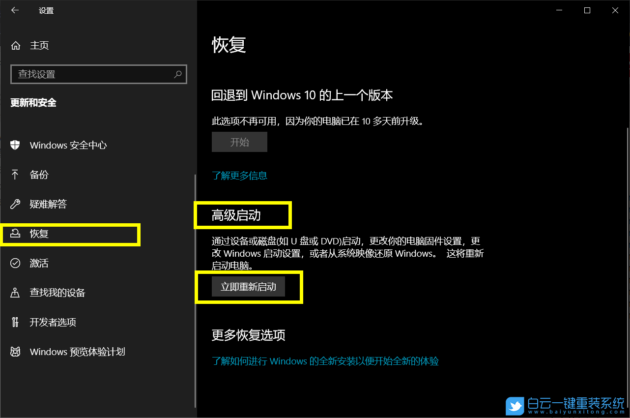 UEFI,聯(lián)想,Win10,固件設(shè)置步驟