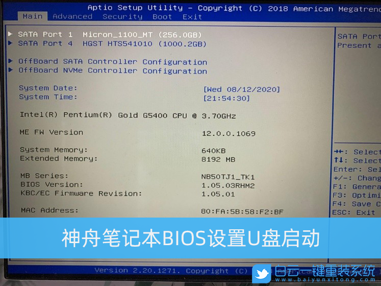 神舟筆記本,BIOS設置,U盤啟動,重裝系統步驟