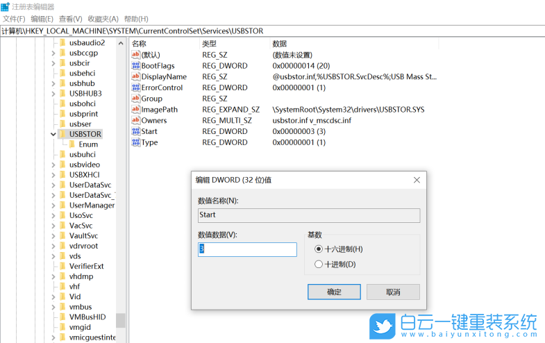 u盤,u盤無法識別,win10步驟